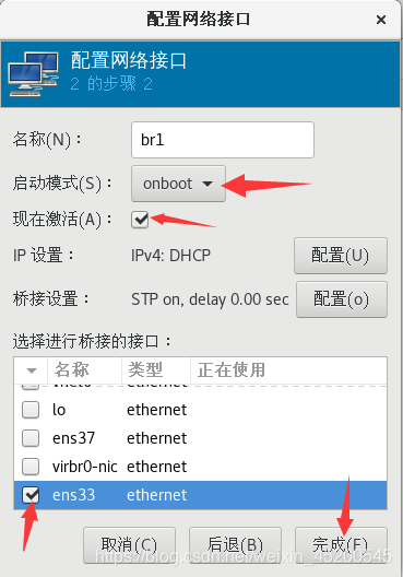 centos7 kvm 什么接口 centos7 kvm部署_linux_23