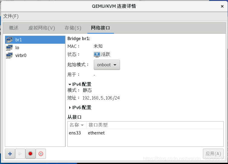 centos7 kvm 什么接口 centos7 kvm部署_centos7 kvm 什么接口_24