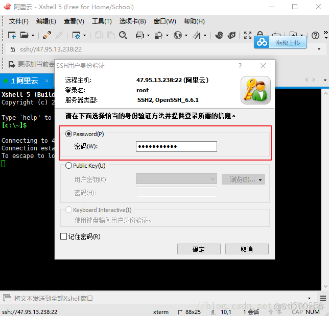 Xshell执行远程服务器Python代码 xshell远程连接命令_IP_05