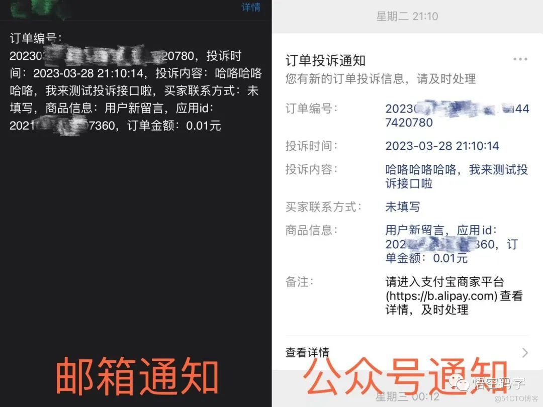 支付宝直连商户处理支付交易投诉管理，支持多商户_投诉_05