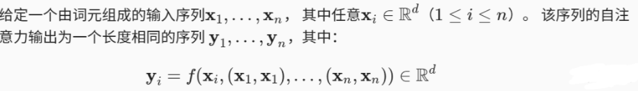 注意力机制代码pytorch实现 自注意力代码_深度学习