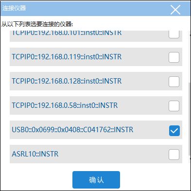 泰克示波器 python 网口上位机代码 泰克示波器编程_示波器上位机软件_05