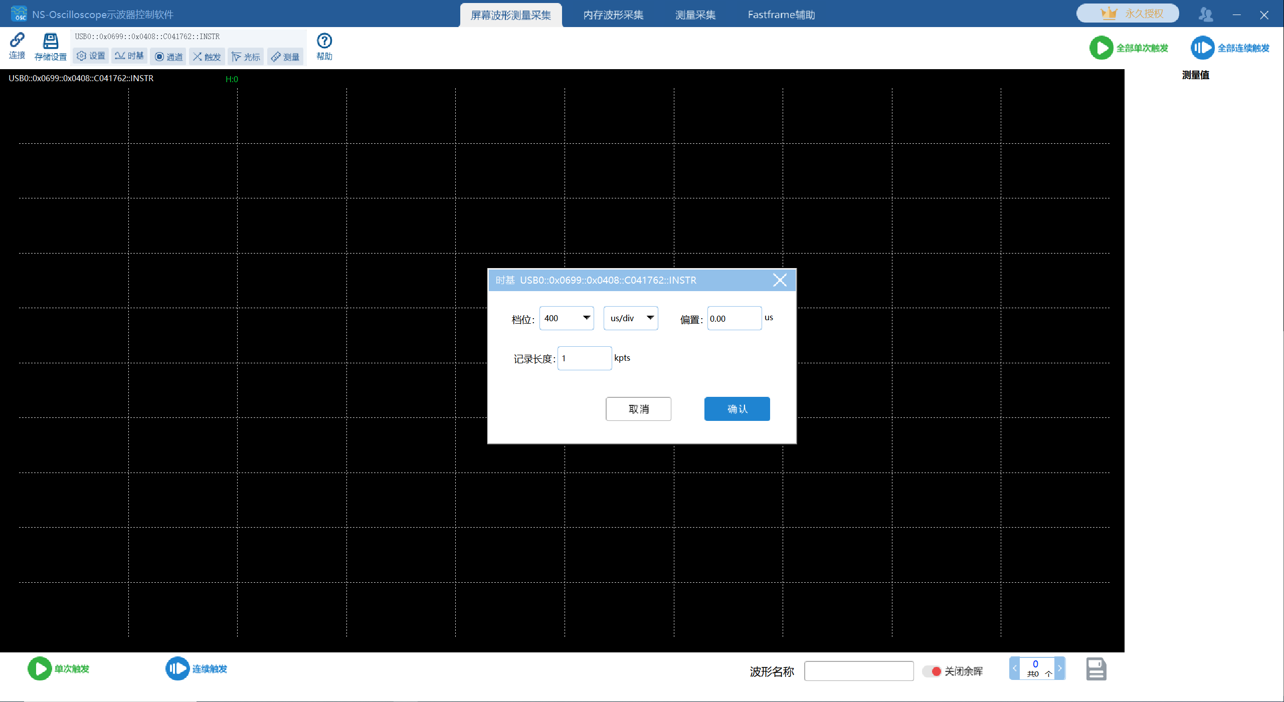 泰克示波器 python 网口上位机代码 泰克示波器编程_Tektronix上位机软件_08