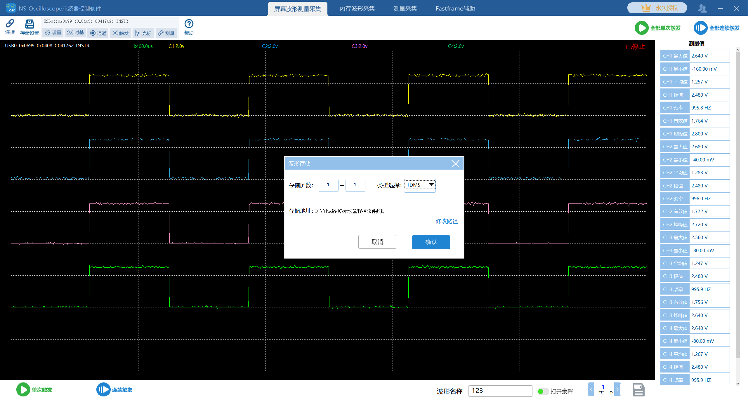 泰克示波器 python 网口上位机代码 泰克示波器编程_Tektronix上位机软件_15