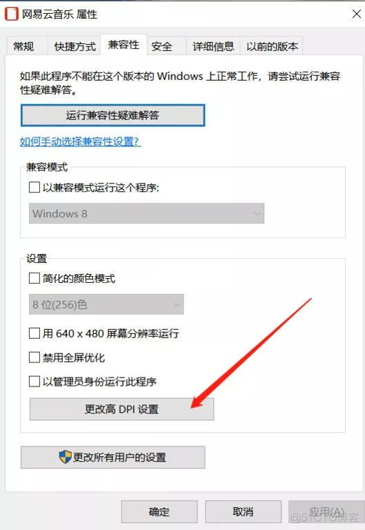 android surfaceview缩小 surface屏幕缩放_windows缩放200模糊_03