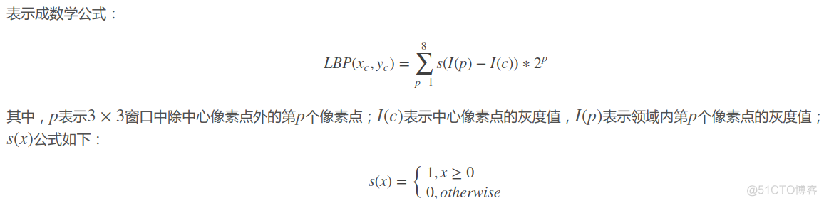 LBP特征提取得到特征向量Python实现 lbp特征提取代码_直方图_04