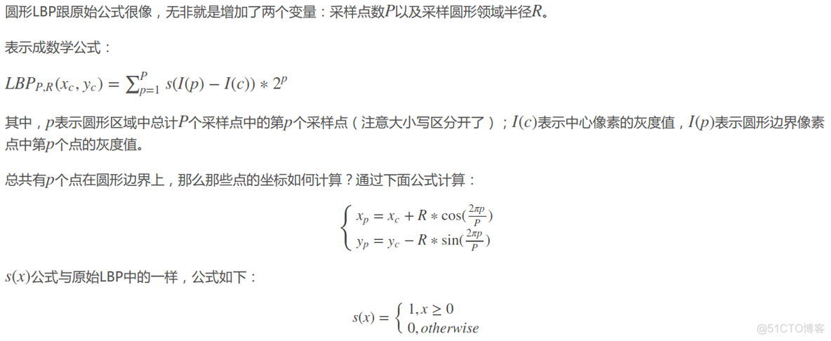 LBP特征提取得到特征向量Python实现 lbp特征提取代码_直方图_05