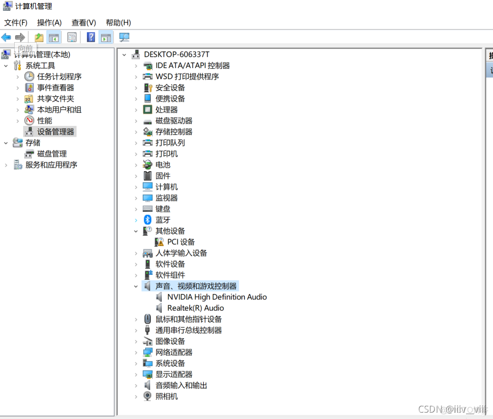 神舟电脑bios驱动 神舟笔记本主板驱动_windows