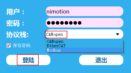 Android 上位机远程维护 上位机软件调试_上位机_02