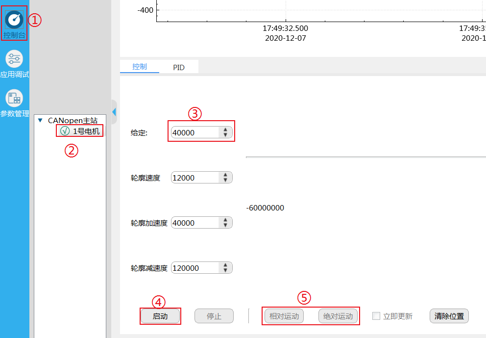 Android 上位机远程维护 上位机软件调试_上位机_09