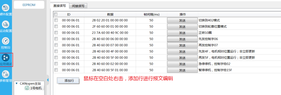 Android 上位机远程维护 上位机软件调试_上位机_10