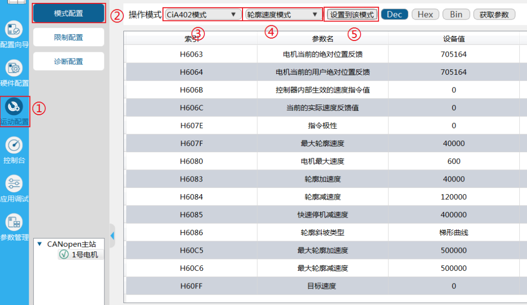 Android 上位机远程维护 上位机软件调试_使用说明_11