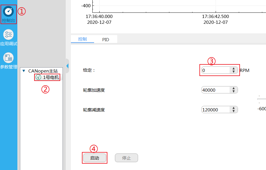 Android 上位机远程维护 上位机软件调试_使用说明_12