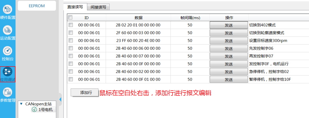 Android 上位机远程维护 上位机软件调试_Android 上位机远程维护_13