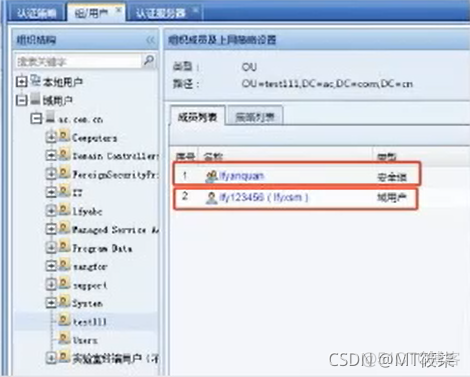 java ldap rdn认证 ldap认证方式_用户名_13