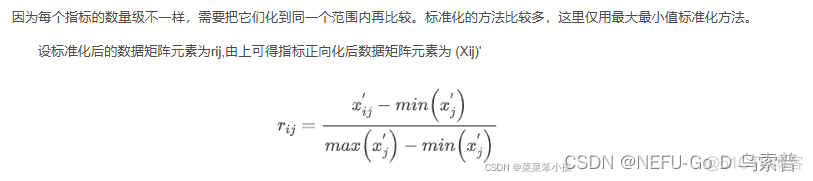 组合赋权python代码 组合赋权法_特征值_02