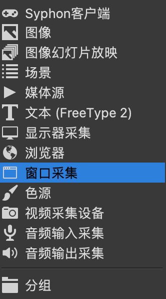 obs 来源 python程序 obs来源如何设置_教育电商_04