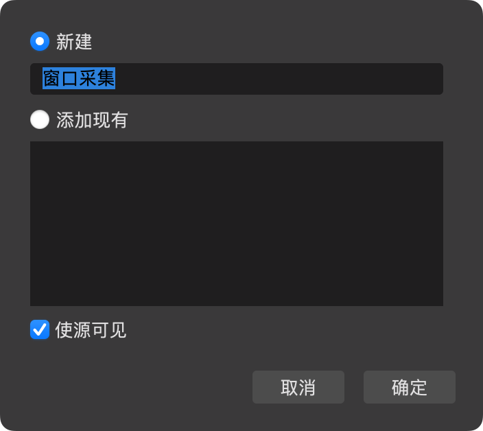 obs 来源 python程序 obs来源如何设置_自动生成_05