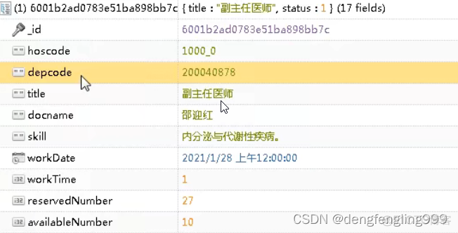 医院排班 mysql 医院排班APN_java_03