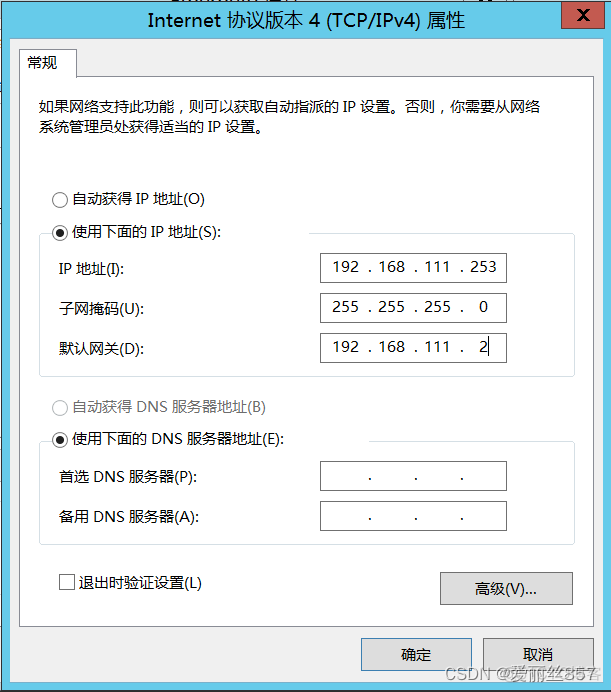 AD域找不到Active Directory架构 ad域在哪里看_DNS_08