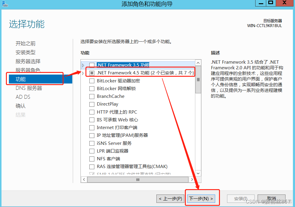 AD域找不到Active Directory架构 ad域在哪里看_DNS_13