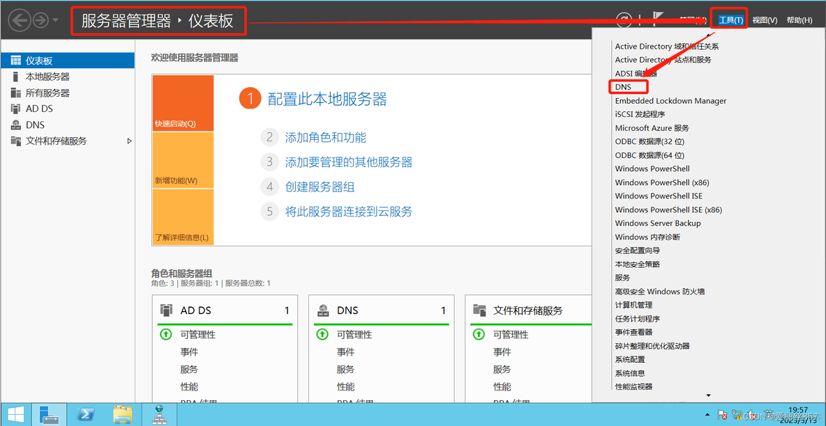 AD域找不到Active Directory架构 ad域在哪里看_运维_29