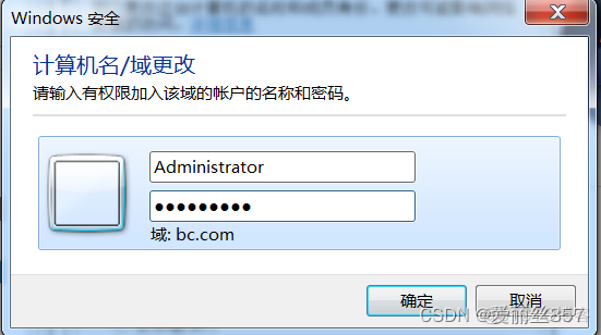 AD域找不到Active Directory架构 ad域在哪里看_IP_40