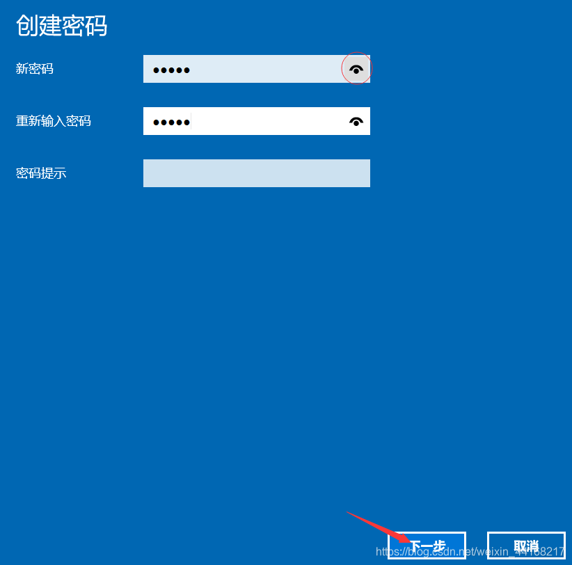 windows设置docker bip Windows设置开机密码_WIN10_04