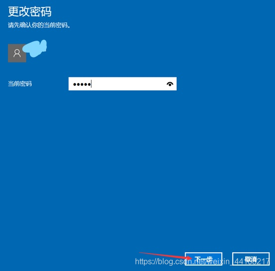 windows设置docker bip Windows设置开机密码_电脑设置_08