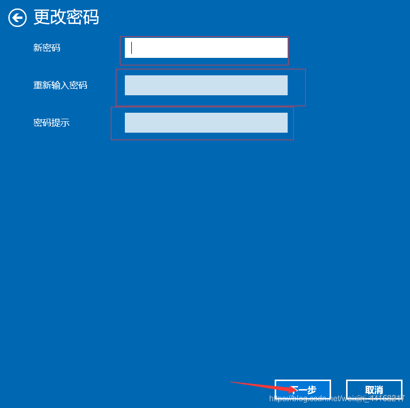 windows设置docker bip Windows设置开机密码_开机密码_09