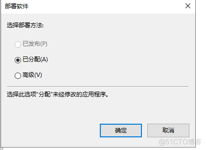 如何为加入域的电脑批量安装软件_win_server_09