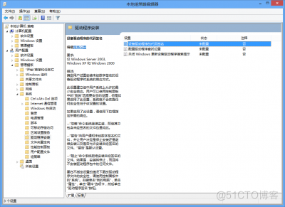 android studio 要求已数字签名的驱动 要求已签名的驱动程序_bc_19