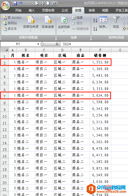 [office] excel sumproduct函数如何多条件求和_数据有效性_13