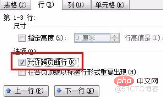 [word] word表格跨页断开怎么办_右键_05