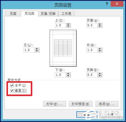 [office] Excel表格如何居中打印？Excel表格居中打印教程_电子表格_05