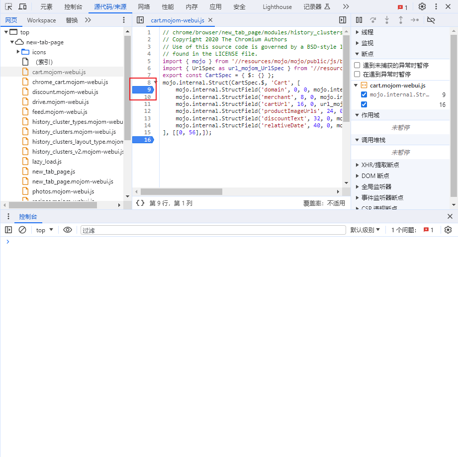 前端调试工具分享_谷歌浏览器_02