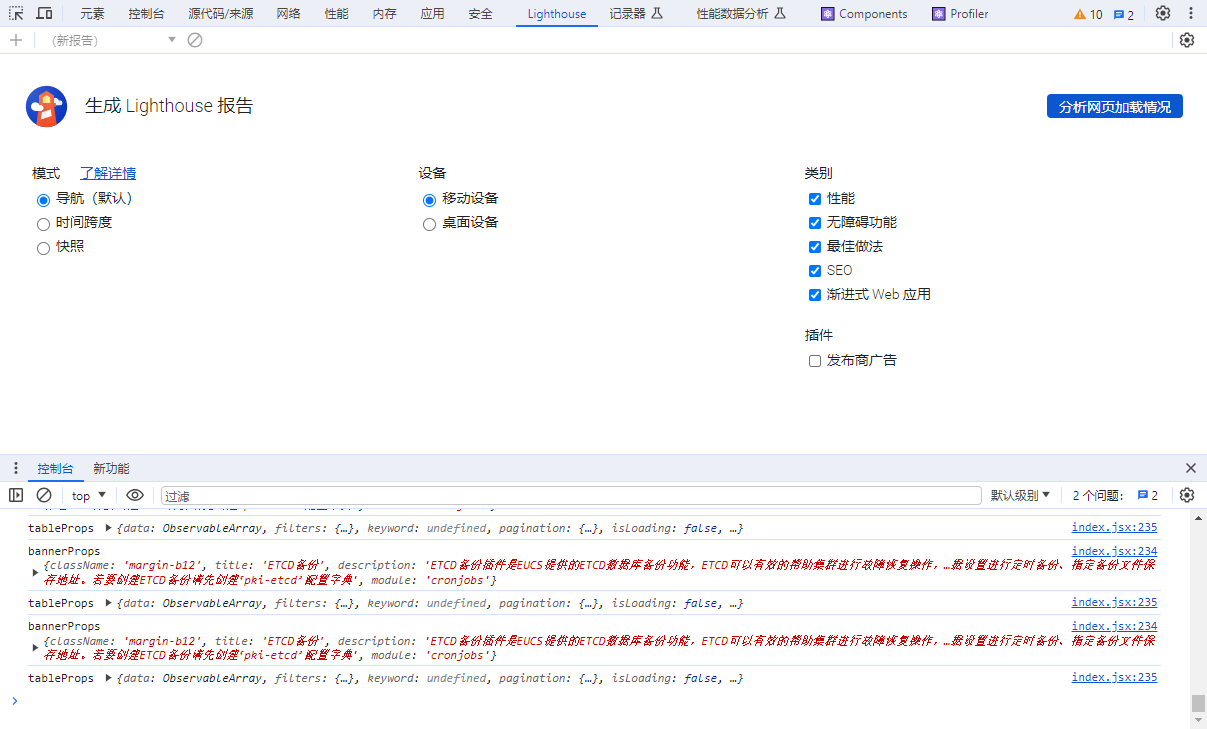 前端调试工具分享_数据_09