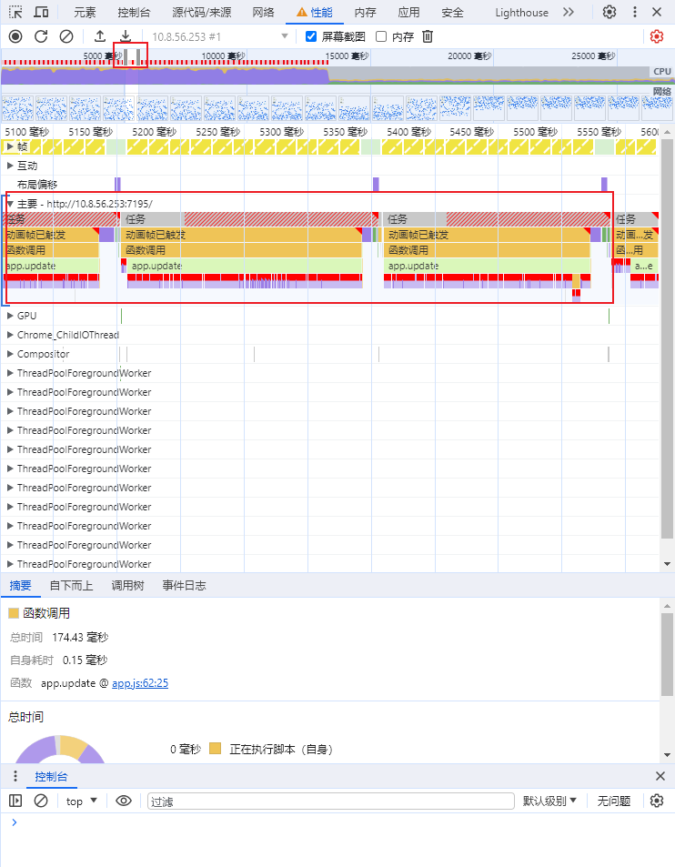 前端调试工具分享_加载_16