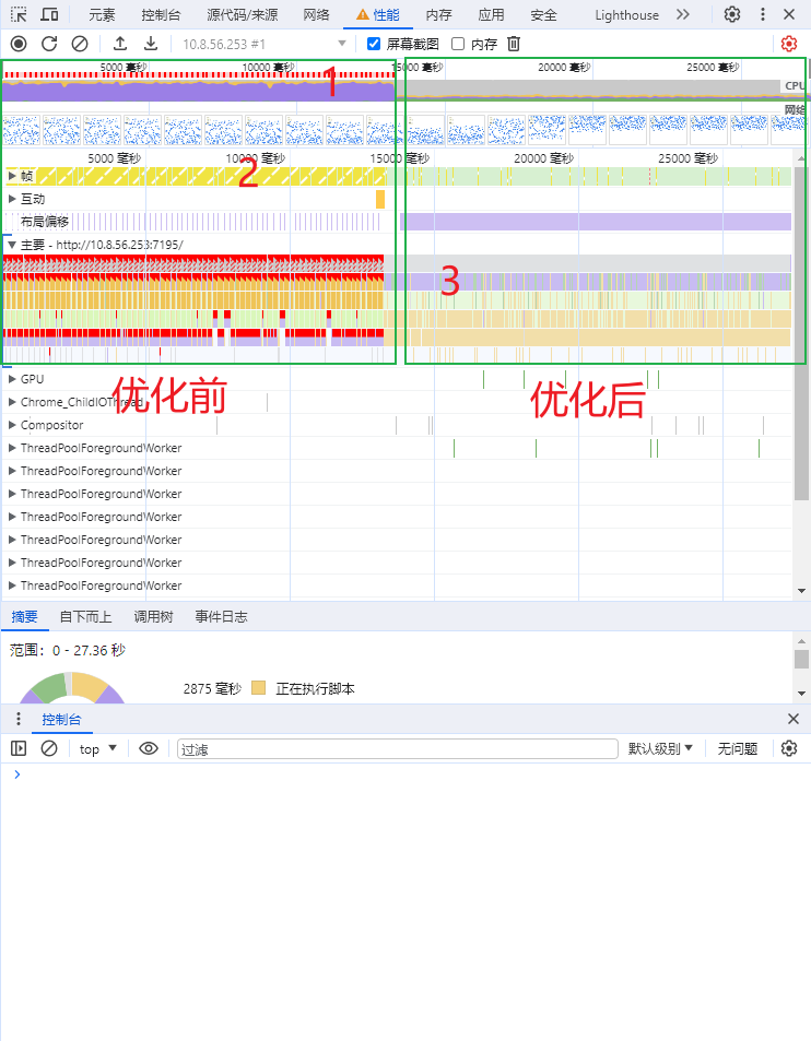 前端调试工具分享_加载_15