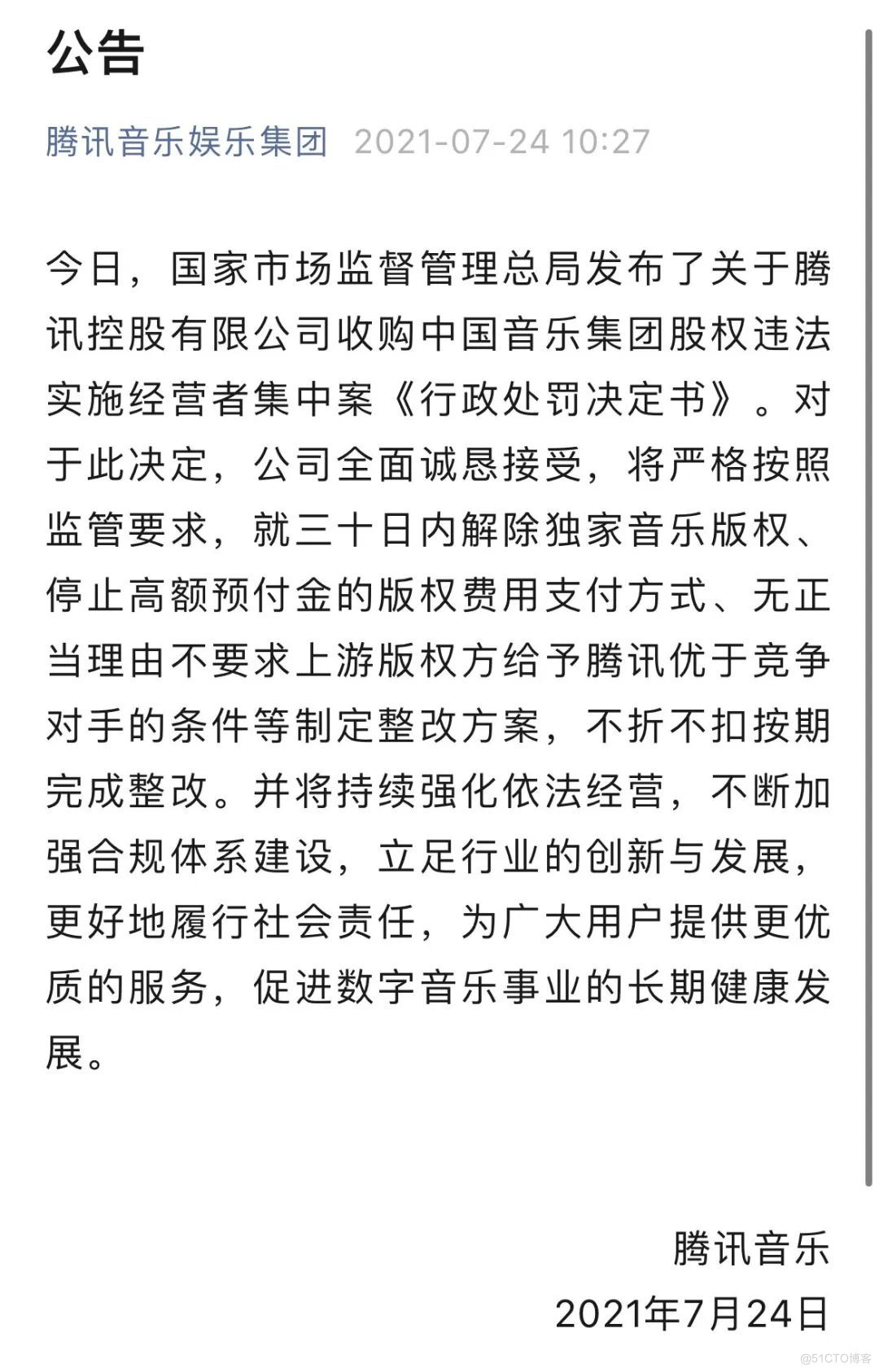 抖音在国外“仗势欺人”，全球音乐巨头要被拿捏？_商业_09