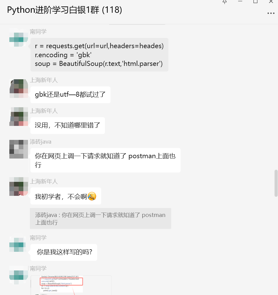 # yyds干货盘点 # 这段网上的文字，我为什么爬下来是乱码？_Python入门