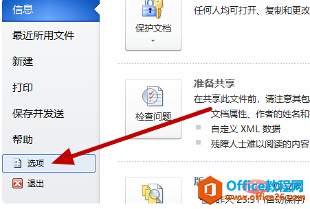 [word] word怎么设置表格自动套用格式_功能区_02