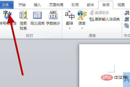 [word] word怎么设置表格自动套用格式_自定义