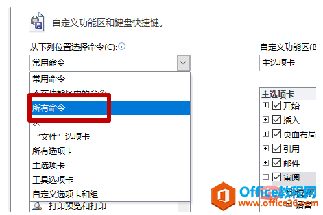 [word] word怎么设置表格自动套用格式_功能区_04