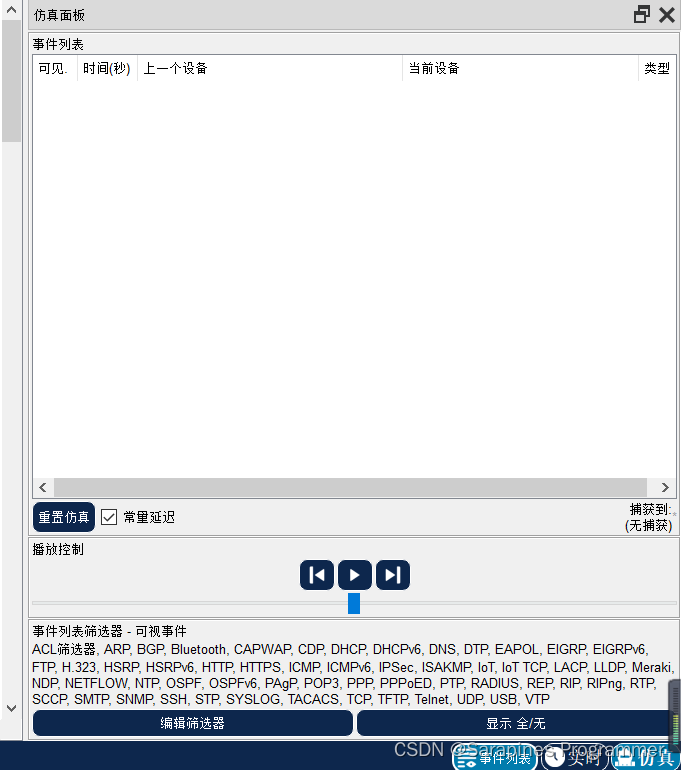 【Cisco Packet Tracer】集线器和交换机区别_数据传输_06