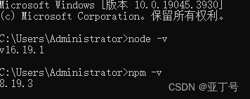 查看NodeJs版本和查看NPM版本_NPM