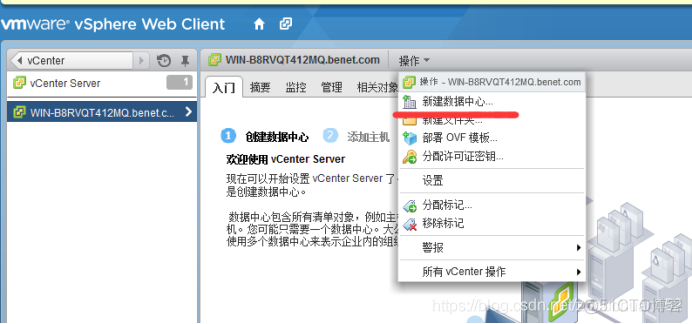 vcenter磁盘archive是干什么的 vcenter server的作用和功能_数据库_46