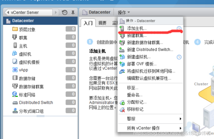 vcenter磁盘archive是干什么的 vcenter server的作用和功能_Web_47