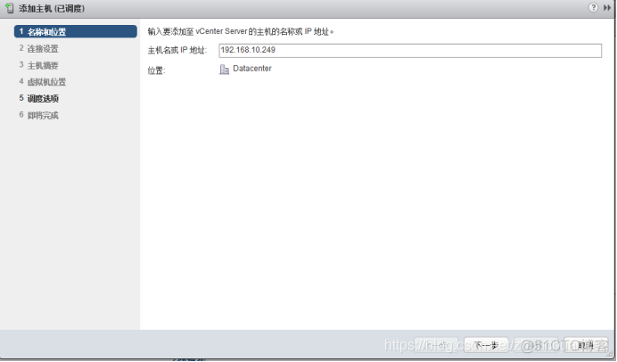 vcenter磁盘archive是干什么的 vcenter server的作用和功能_Web_48