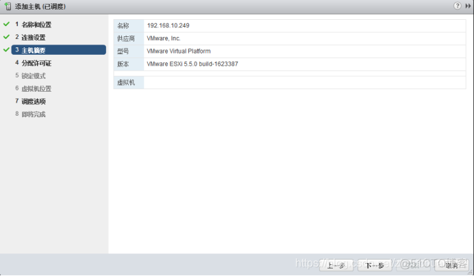 vcenter磁盘archive是干什么的 vcenter server的作用和功能_Web_50